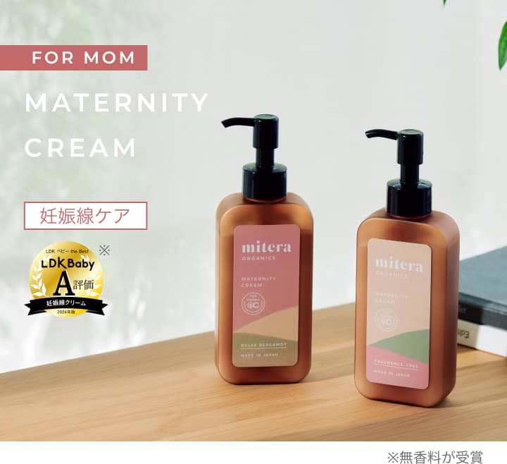 ボディケアクリーム