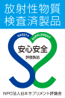 GMP 日健栄協GMP認定工場